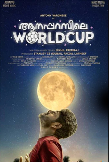 Anaparambile World Cup (Malayalam w EST) movie poster